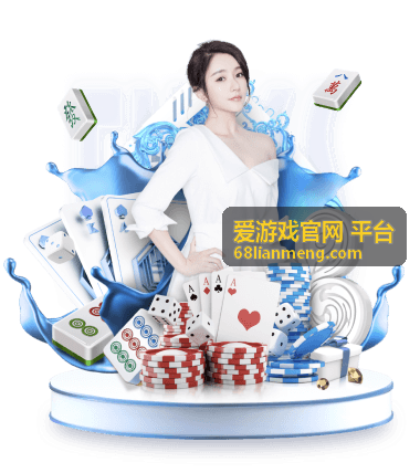 爱游戏官网 平台累计档奖励说明配图